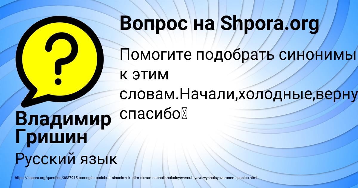Картинка с текстом вопроса от пользователя Владимир Гришин