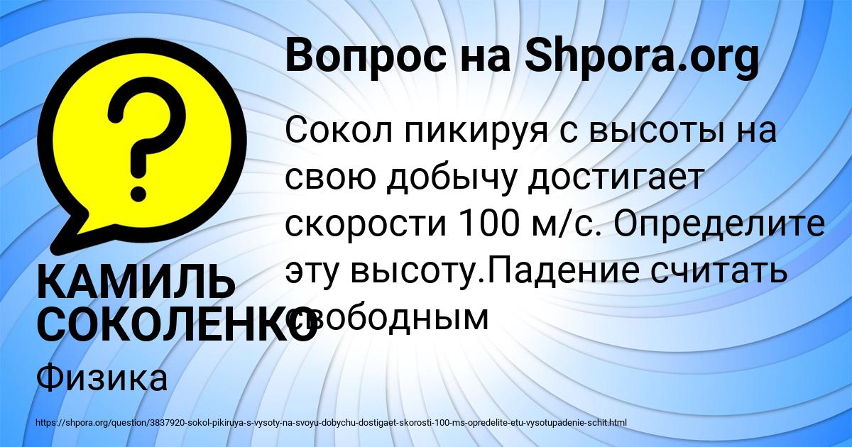 Картинка с текстом вопроса от пользователя КАМИЛЬ СОКОЛЕНКО