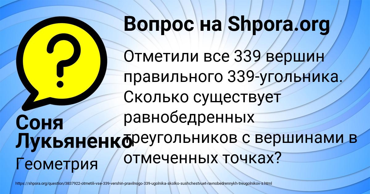 Картинка с текстом вопроса от пользователя Соня Лукьяненко