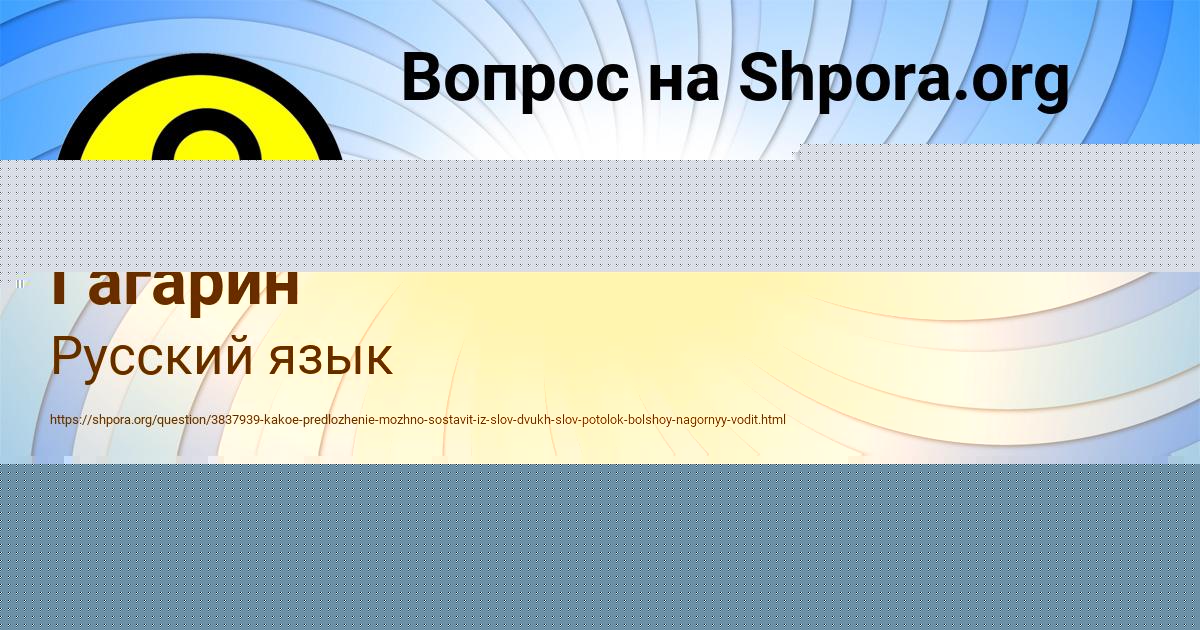 Картинка с текстом вопроса от пользователя Арсен Гагарин