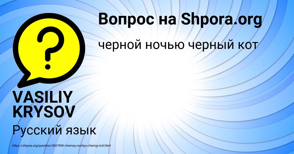 Картинка с текстом вопроса от пользователя VASILIY KRYSOV