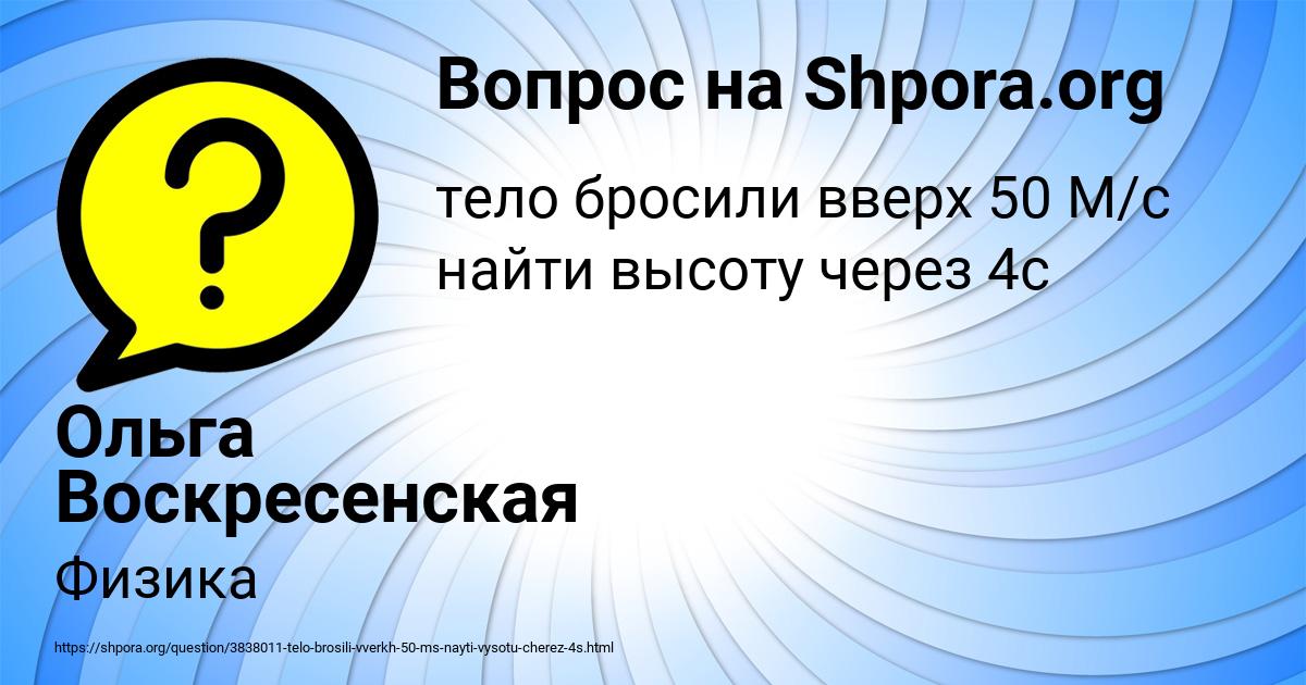 Картинка с текстом вопроса от пользователя Ольга Воскресенская