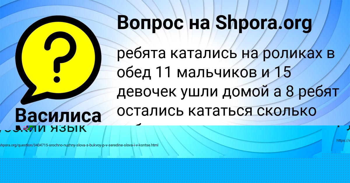 Картинка с текстом вопроса от пользователя Василиса Маляр