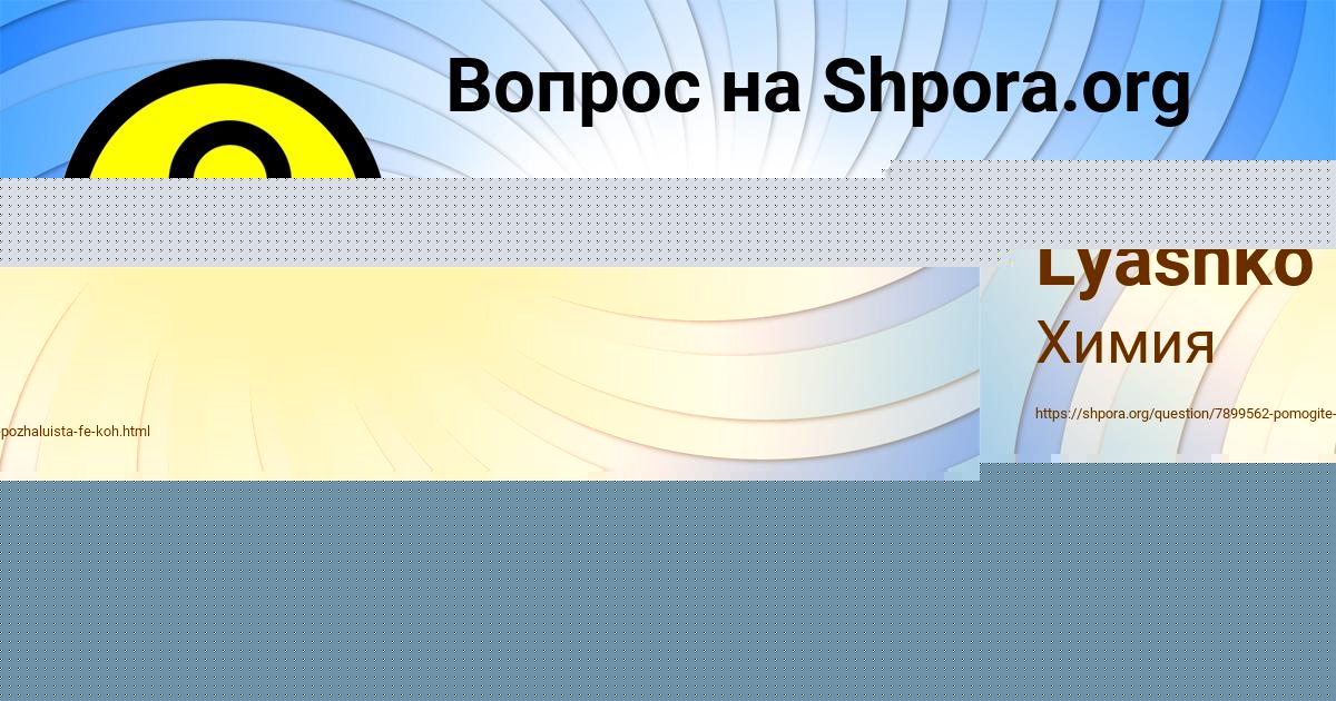 Картинка с текстом вопроса от пользователя Айжан Гухман