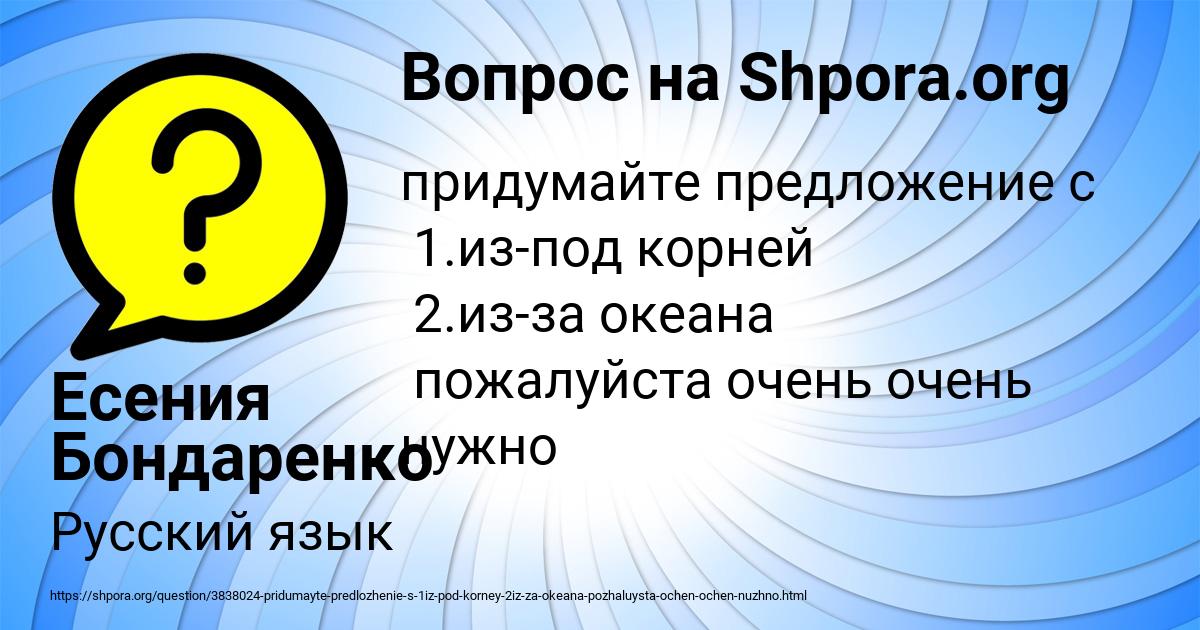 Картинка с текстом вопроса от пользователя Есения Бондаренко