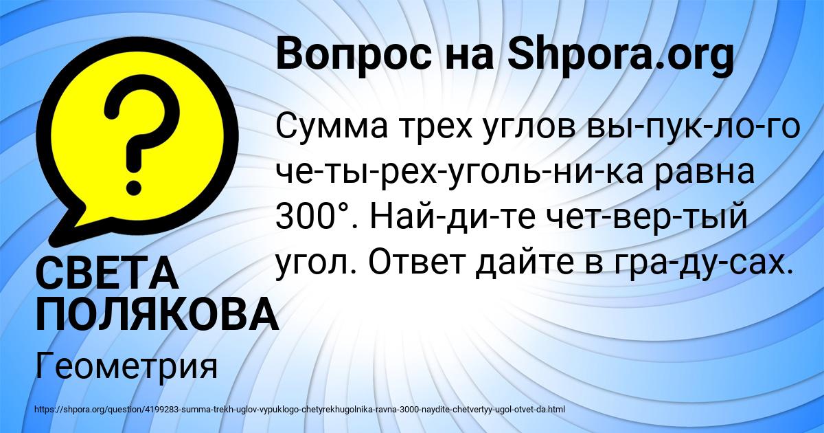 Картинка с текстом вопроса от пользователя КОЛЯ КУЛЬЧЫЦЬКЫЙ