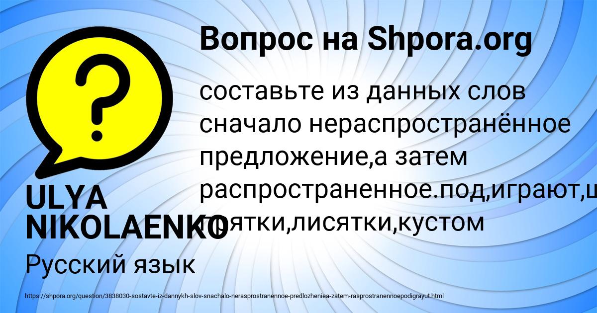 Картинка с текстом вопроса от пользователя ULYA NIKOLAENKO