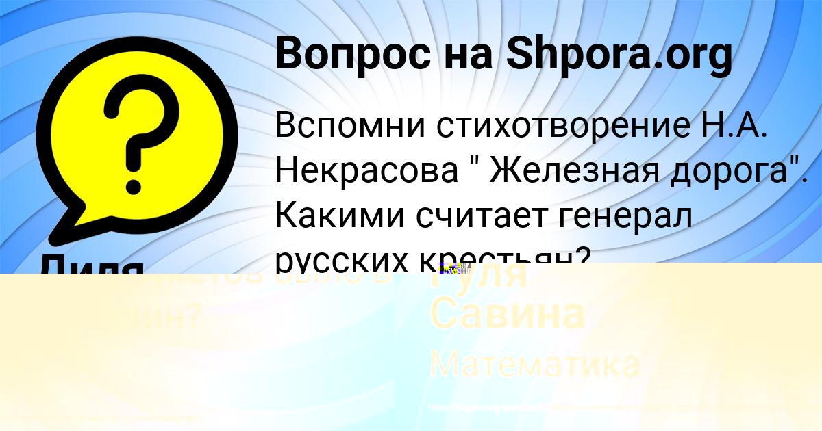 Картинка с текстом вопроса от пользователя Диля Толмачёва