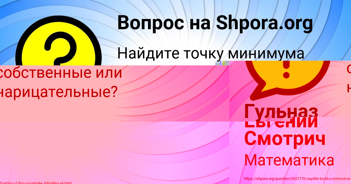 Картинка с текстом вопроса от пользователя Гульназ Кудрина