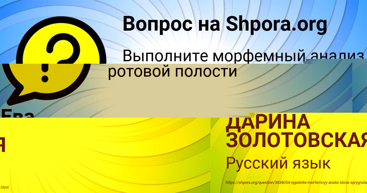 Картинка с текстом вопроса от пользователя ДАРИНА ЗОЛОТОВСКАЯ