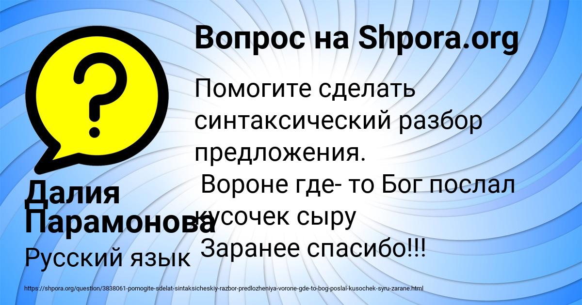 Картинка с текстом вопроса от пользователя Далия Парамонова