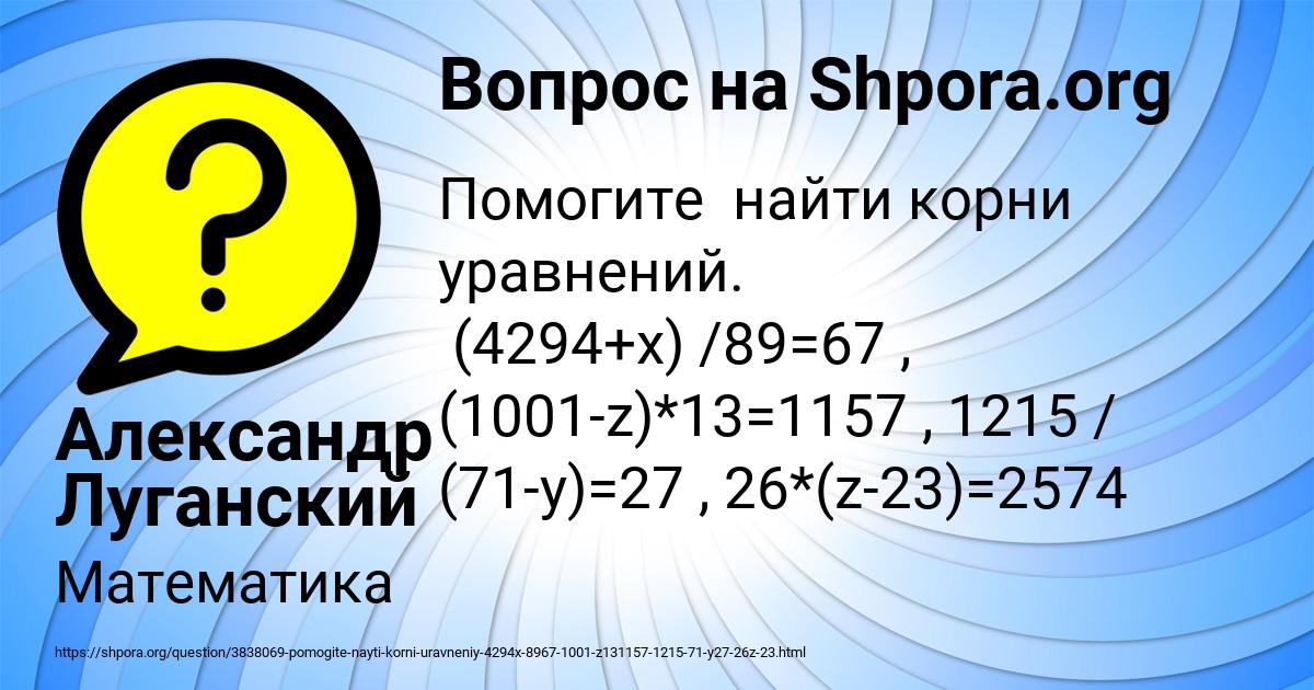 Картинка с текстом вопроса от пользователя Александр Луганский