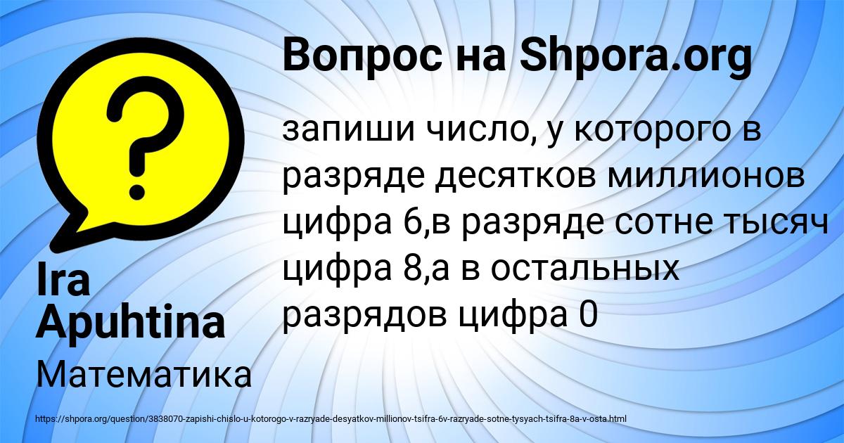 Картинка с текстом вопроса от пользователя Ira Apuhtina