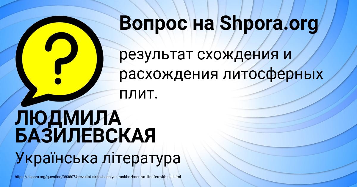 Картинка с текстом вопроса от пользователя ЛЮДМИЛА БАЗИЛЕВСКАЯ
