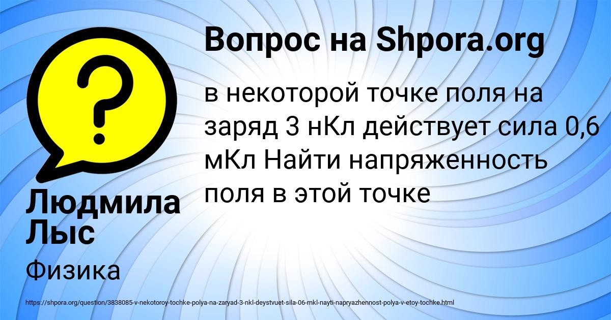 Картинка с текстом вопроса от пользователя Людмила Лыс
