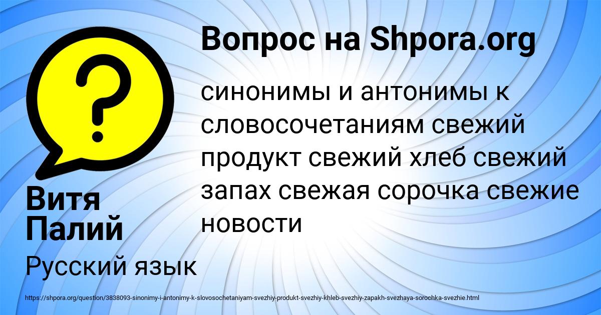 Картинка с текстом вопроса от пользователя Витя Палий