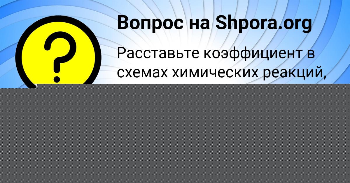 Картинка с текстом вопроса от пользователя Каролина Антипенко