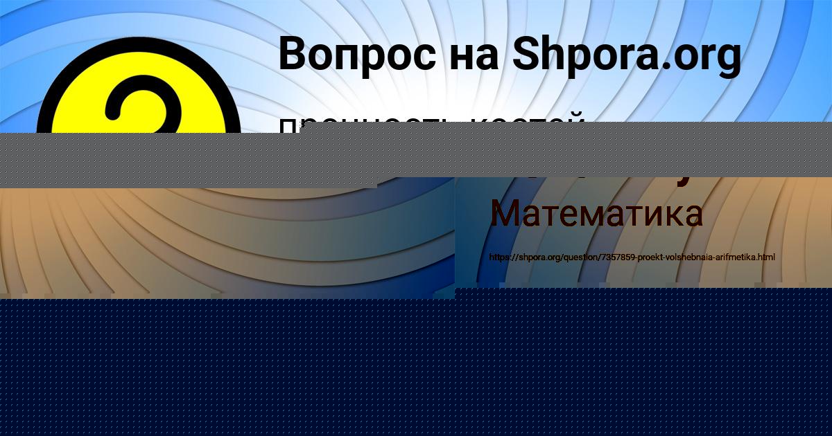 Картинка с текстом вопроса от пользователя Ника Лешкова