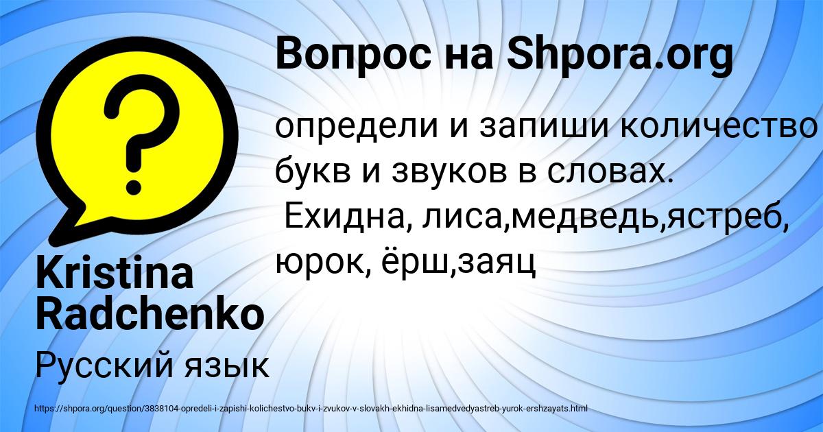Картинка с текстом вопроса от пользователя Kristina Radchenko