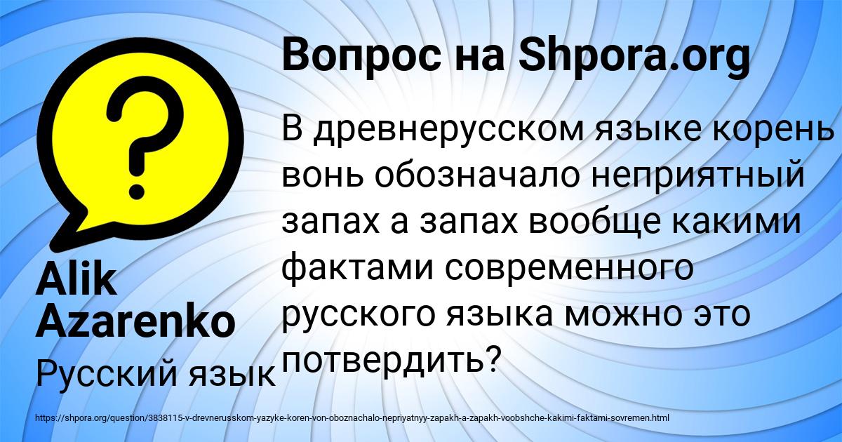 Картинка с текстом вопроса от пользователя Alik Azarenko