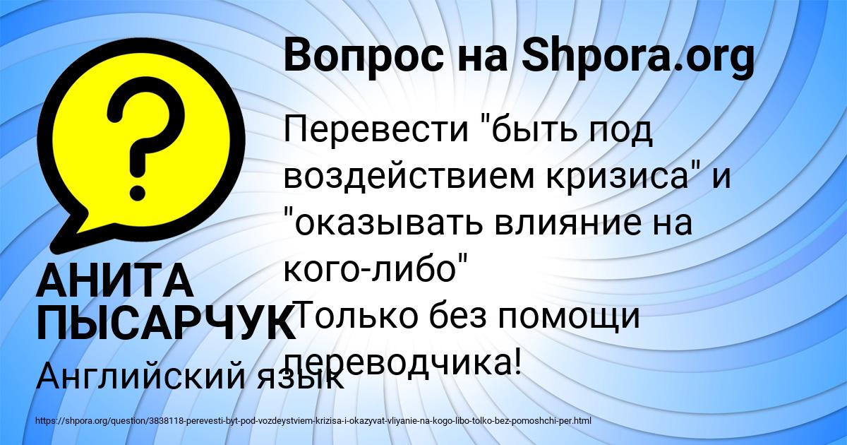 Картинка с текстом вопроса от пользователя АНИТА ПЫСАРЧУК
