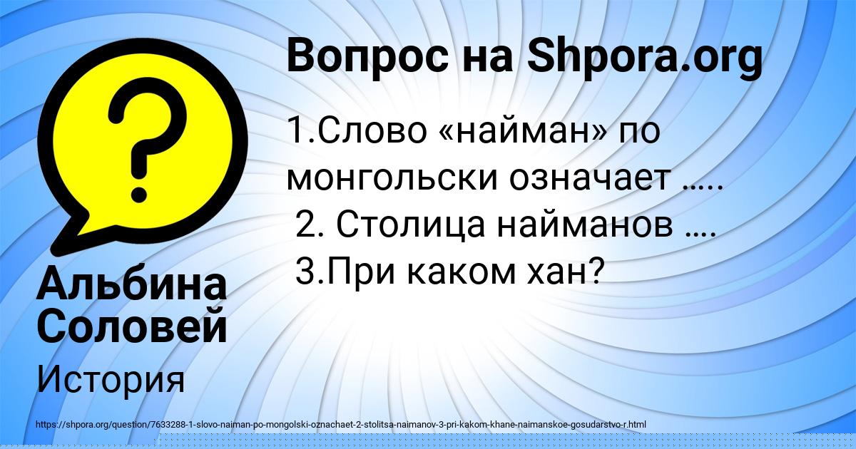 Картинка с текстом вопроса от пользователя Света Москаленко