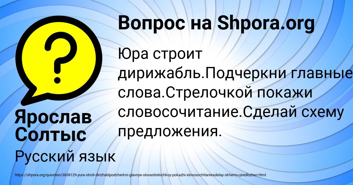 Картинка с текстом вопроса от пользователя Ярослав Солтыс