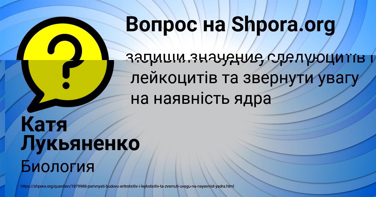 Картинка с текстом вопроса от пользователя Лина Савченко