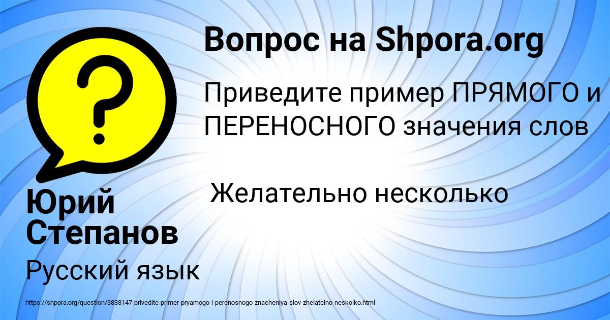 Картинка с текстом вопроса от пользователя Юрий Степанов