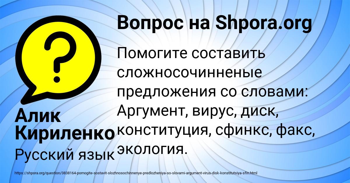 Картинка с текстом вопроса от пользователя Алик Кириленко