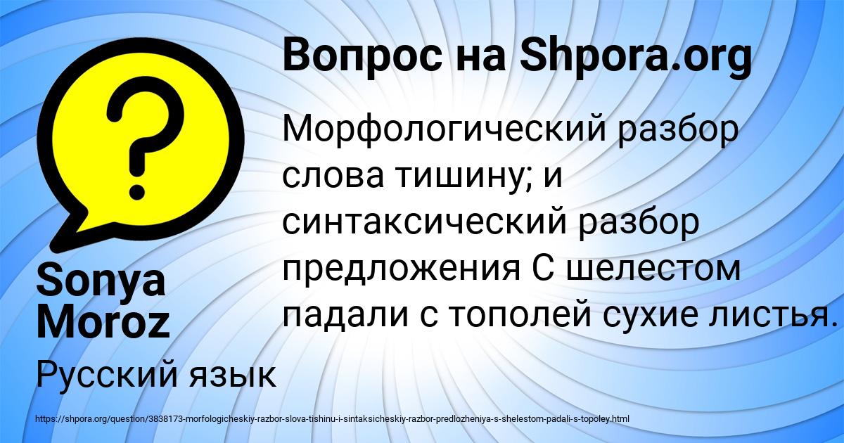 Картинка с текстом вопроса от пользователя Sonya Moroz