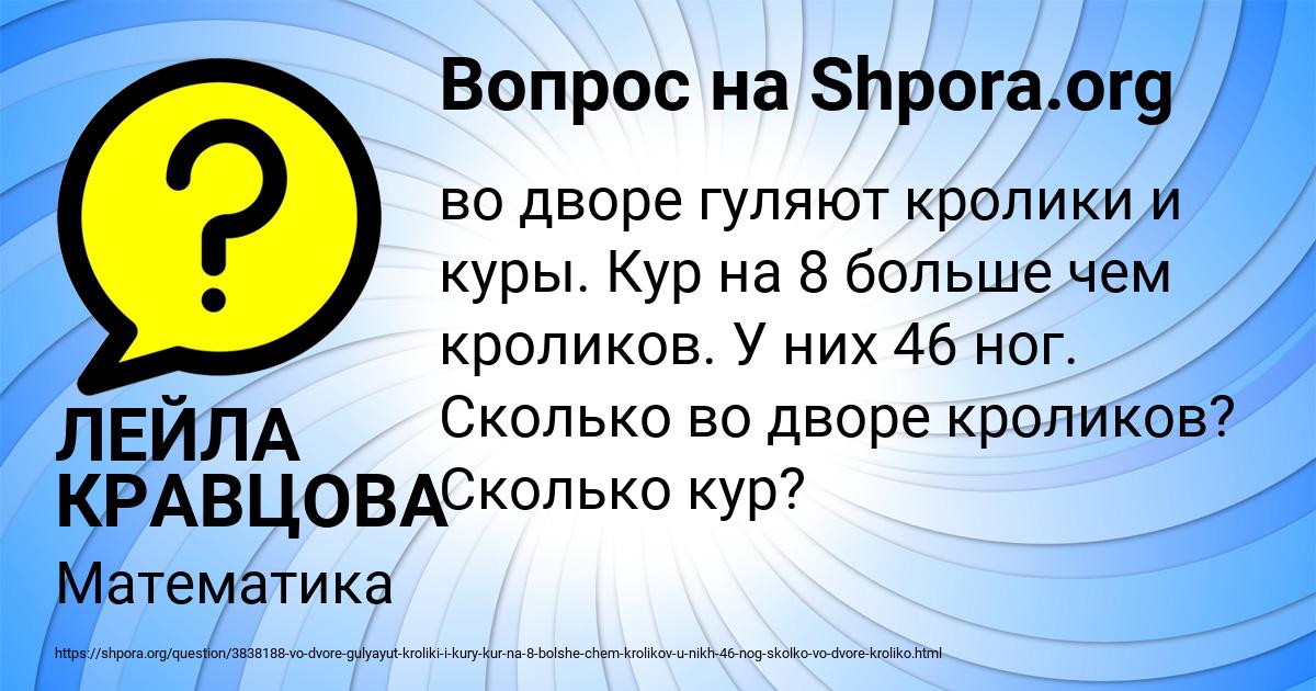 Картинка с текстом вопроса от пользователя ЛЕЙЛА КРАВЦОВА