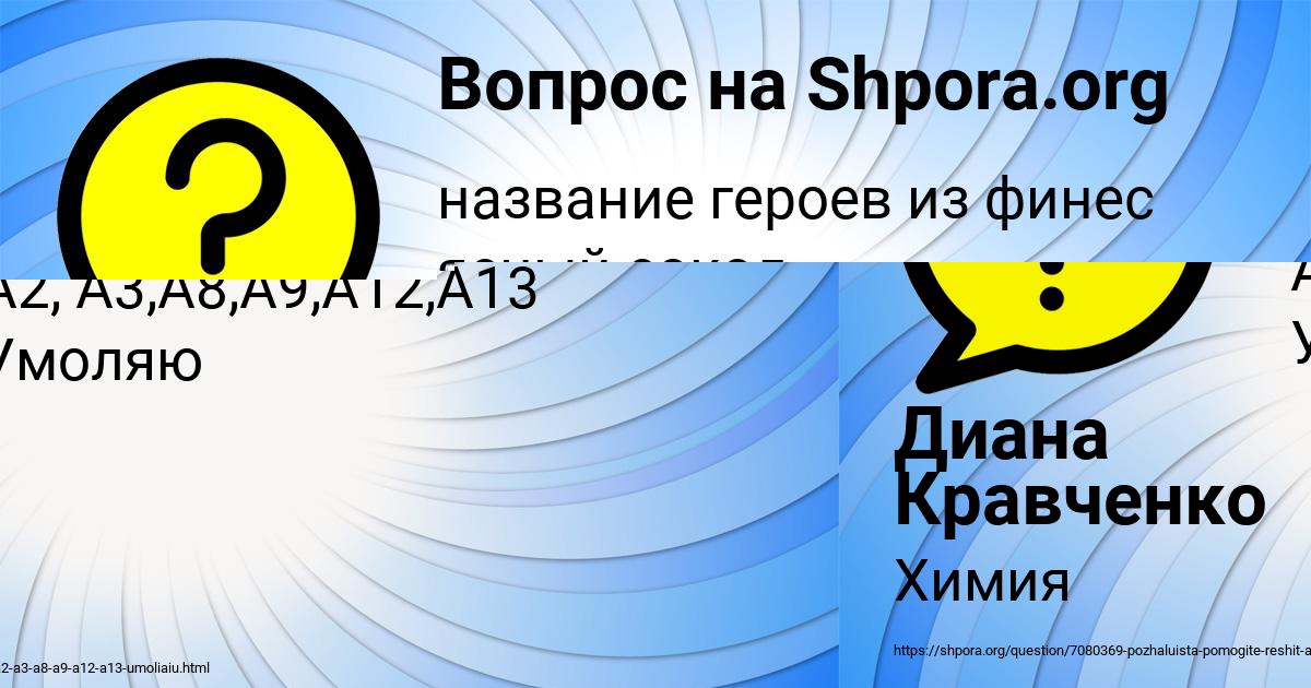 Картинка с текстом вопроса от пользователя Катя Лытвыненко