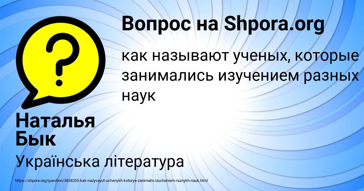 Картинка с текстом вопроса от пользователя Наталья Бык