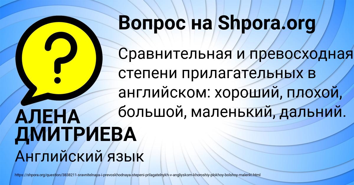 Картинка с текстом вопроса от пользователя АЛЕНА ДМИТРИЕВА