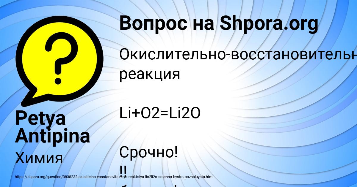 Картинка с текстом вопроса от пользователя Petya Antipina