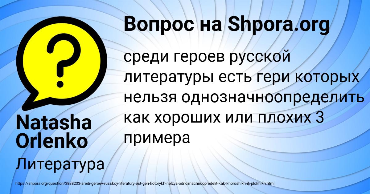 Картинка с текстом вопроса от пользователя Natasha Orlenko