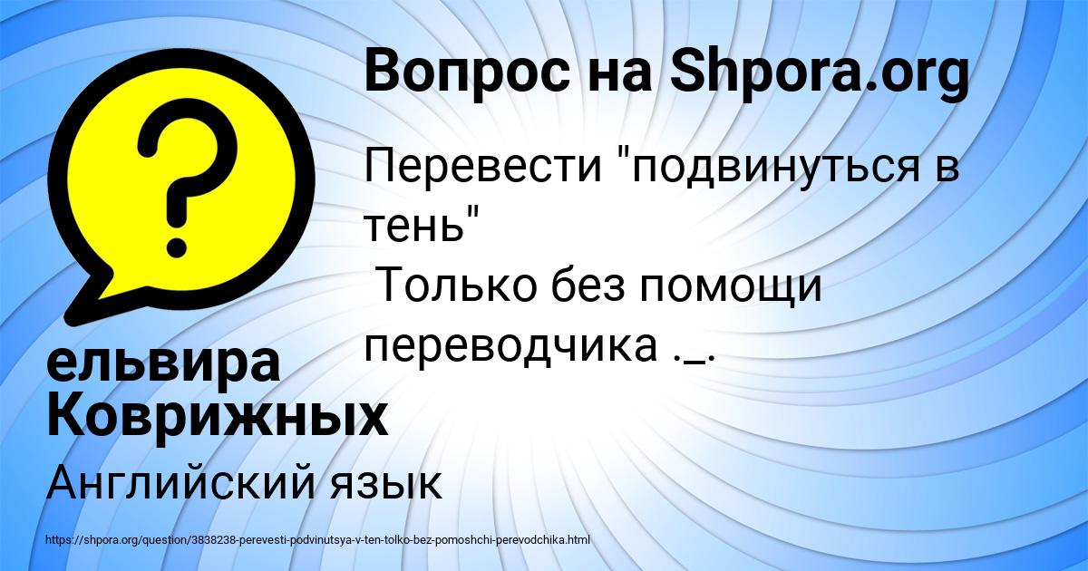 Картинка с текстом вопроса от пользователя ельвира Коврижных