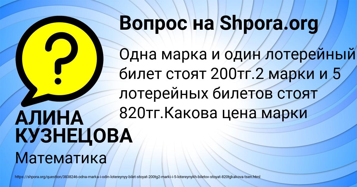 Картинка с текстом вопроса от пользователя АЛИНА КУЗНЕЦОВА