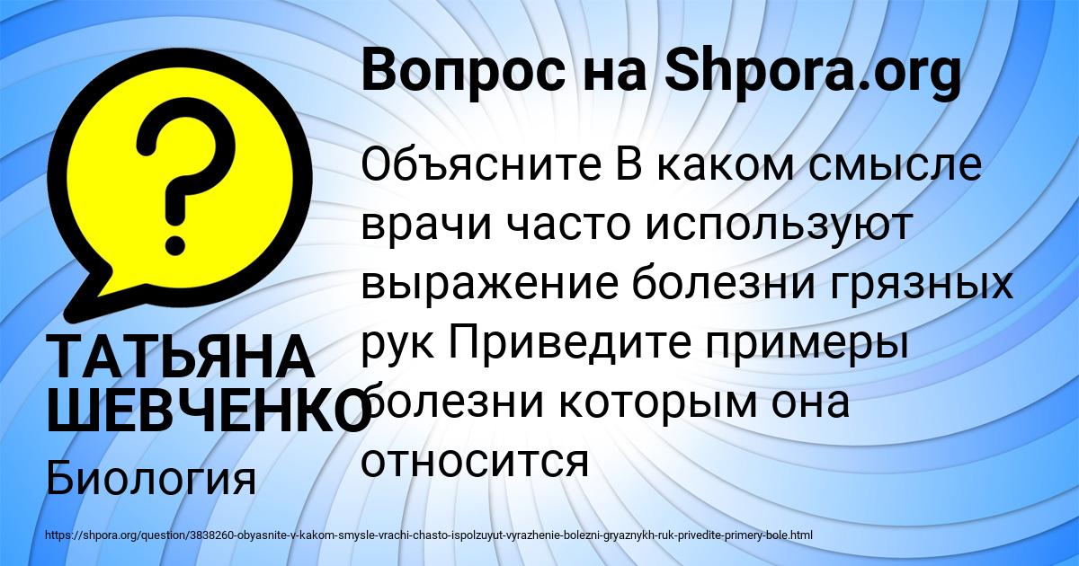 Картинка с текстом вопроса от пользователя ТАТЬЯНА ШЕВЧЕНКО