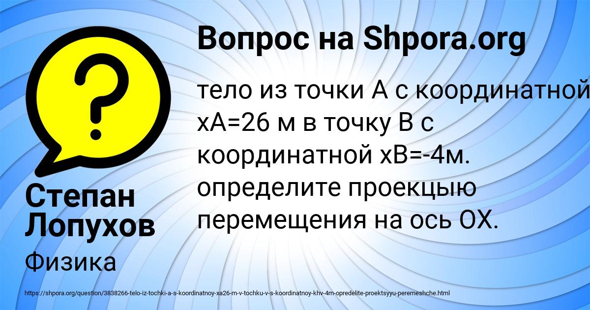 Картинка с текстом вопроса от пользователя Степан Лопухов