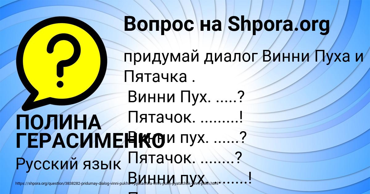 Картинка с текстом вопроса от пользователя ПОЛИНА ГЕРАСИМЕНКО