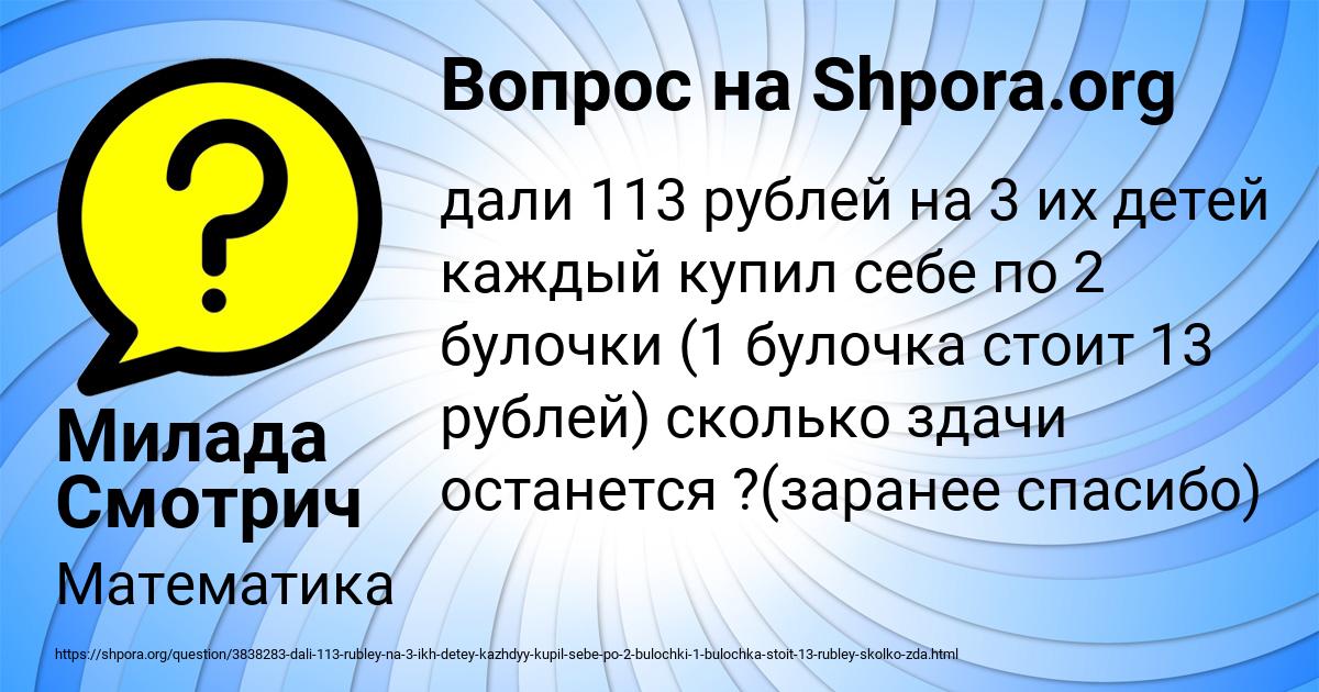 Картинка с текстом вопроса от пользователя Милада Смотрич