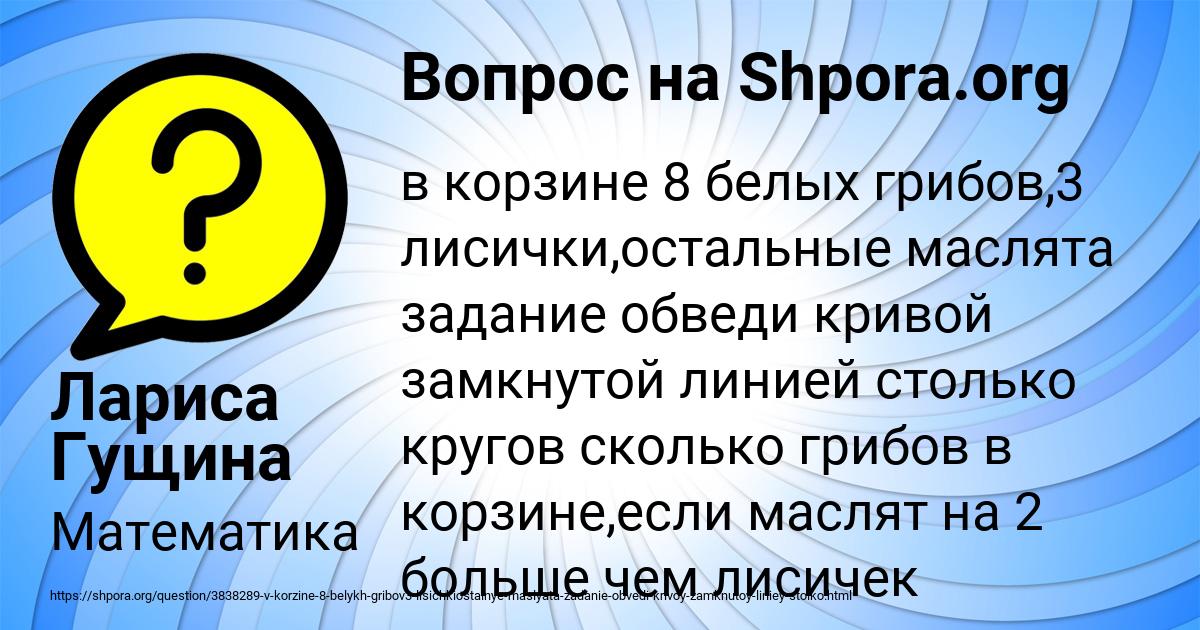 Картинка с текстом вопроса от пользователя Лариса Гущина
