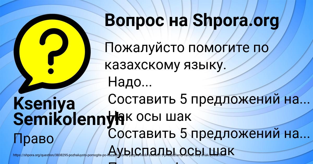 Картинка с текстом вопроса от пользователя Kseniya Semikolennyh