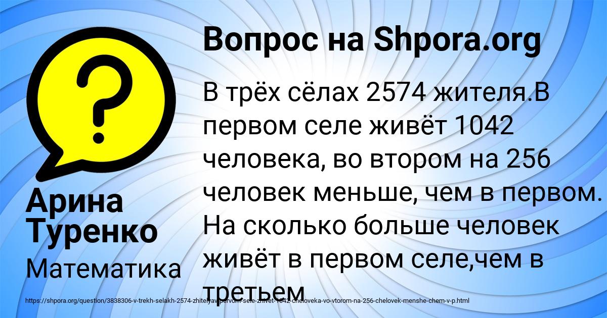 Картинка с текстом вопроса от пользователя Арина Туренко