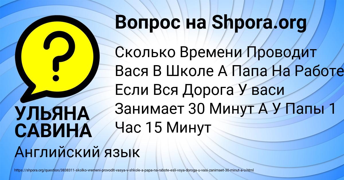Картинка с текстом вопроса от пользователя УЛЬЯНА САВИНА