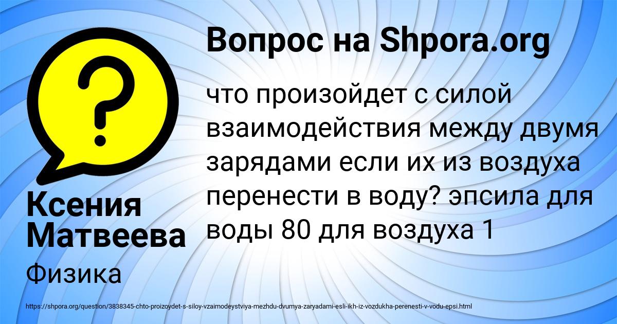 Картинка с текстом вопроса от пользователя Ксения Матвеева