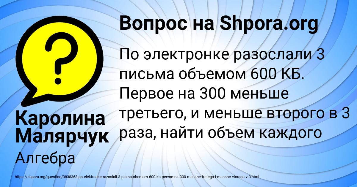 Картинка с текстом вопроса от пользователя Каролина Малярчук