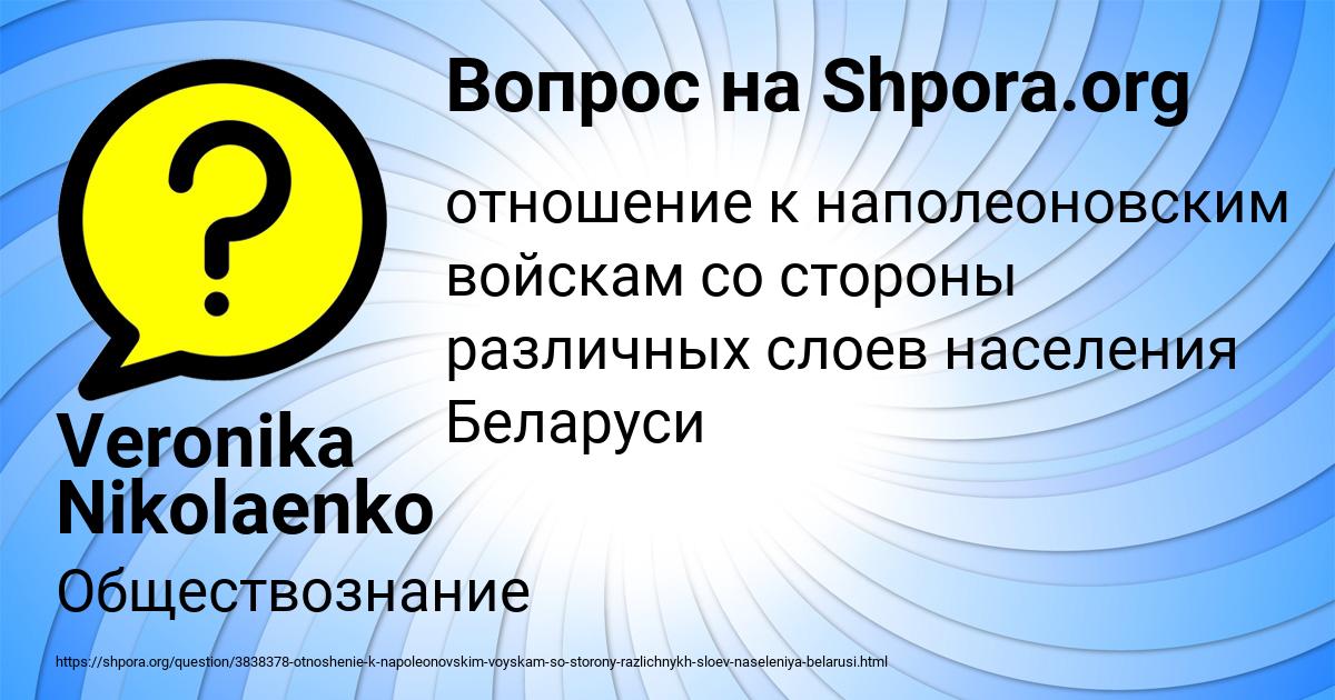 Картинка с текстом вопроса от пользователя Veronika Nikolaenko